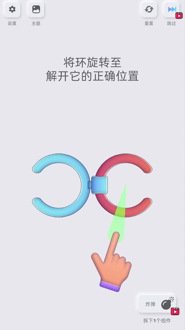 解密益智游戏