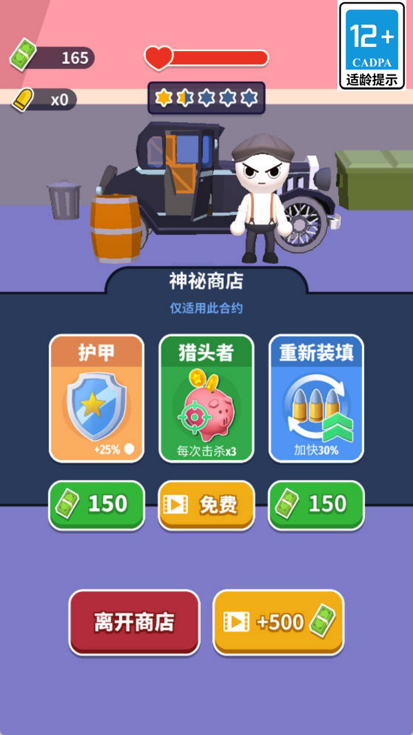 致命一击