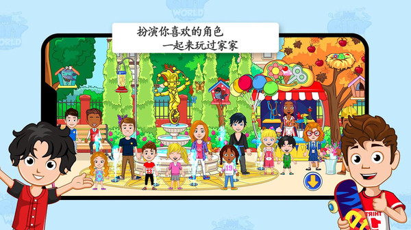 迷你城镇生活模拟