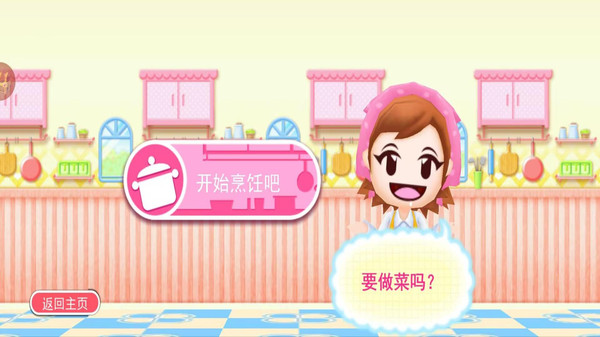 料理妈妈