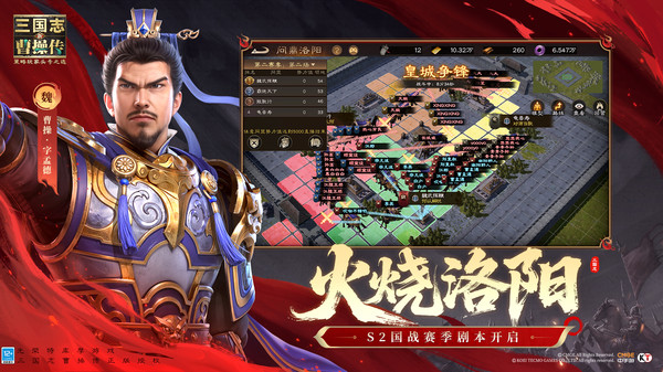 新三国志曹操传
