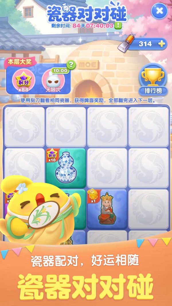 天天爱消除