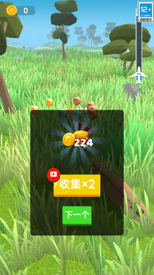 热血大冲刺