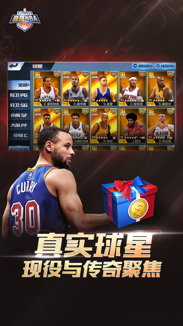 最强NBA-新版本预约