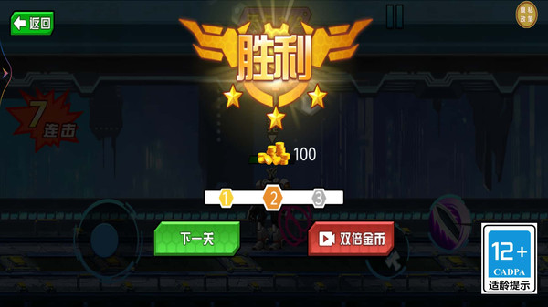 疯狂机甲战神
