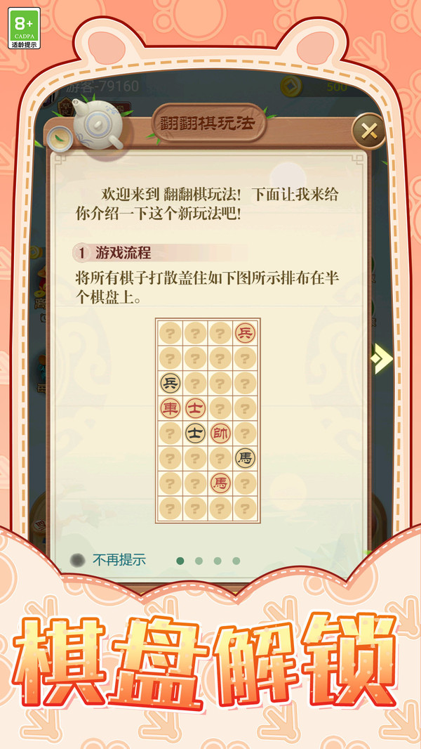 中国象棋巅峰博弈