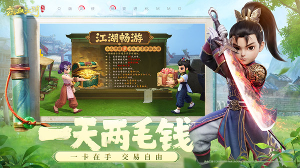 热血江湖：觉醒