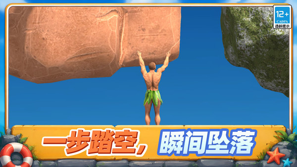 攀爬高高手