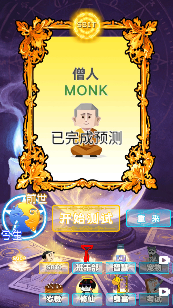 人格测试