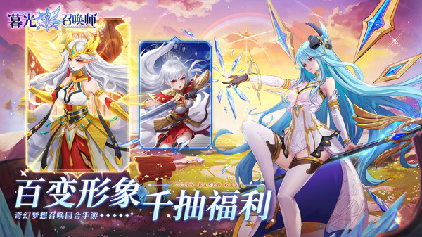 暮光召唤师