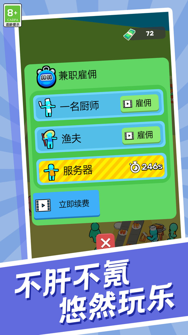 寿司屋经营