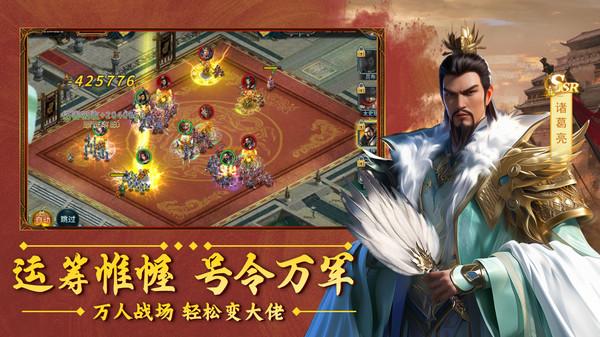 群英打三国-即时战争策略新玩法