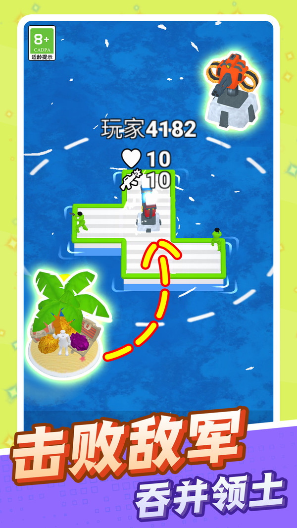 王牌战舰