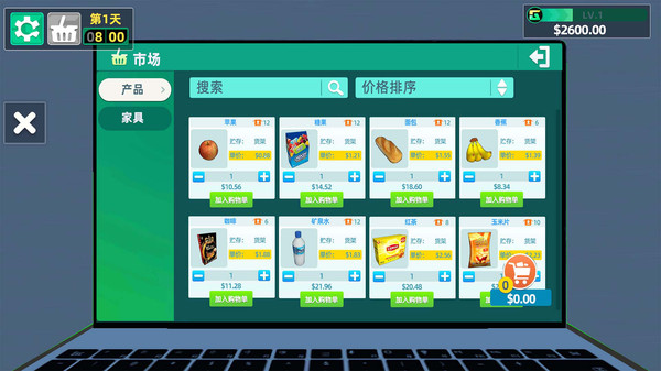 商店模拟器