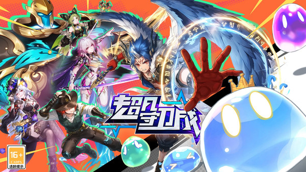 超凡守卫战-白嫖爽玩版
