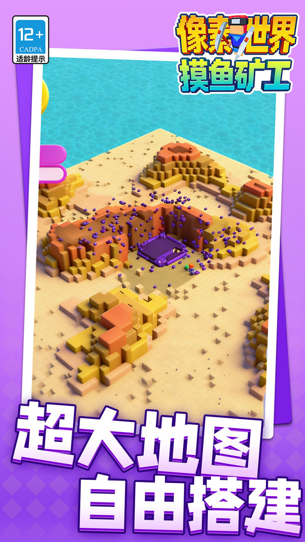 像素世界：摸鱼矿工
