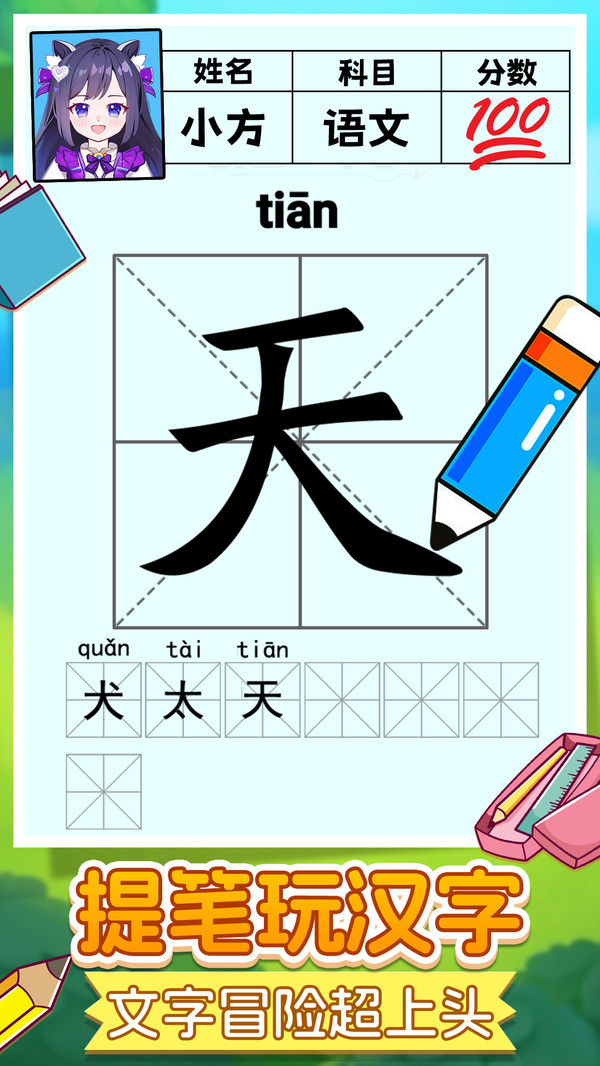 趣味脑洞解谜-口算pk