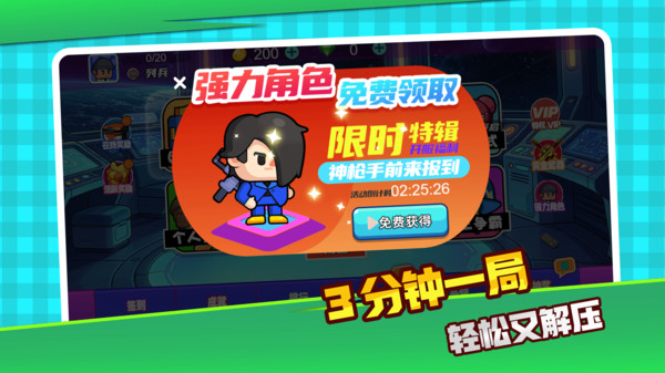 枪王狙击高手