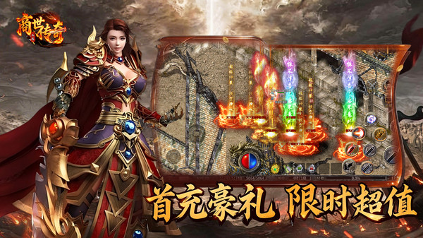 商世传奇