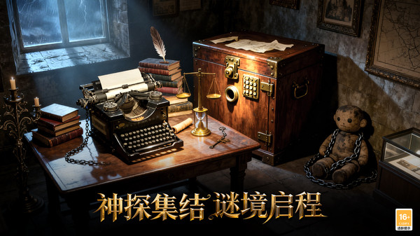 重启未知旅行