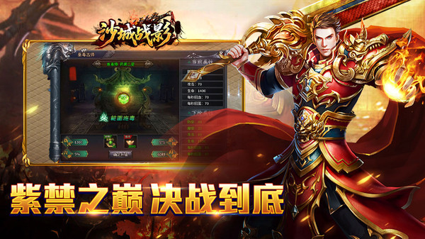 沙城战影