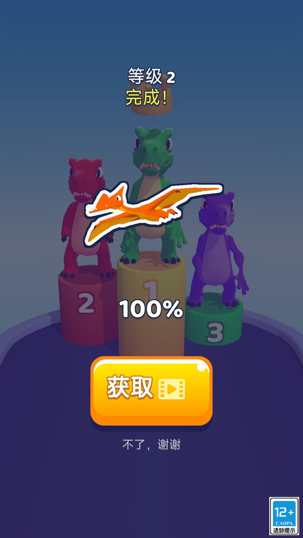 合成侏罗纪