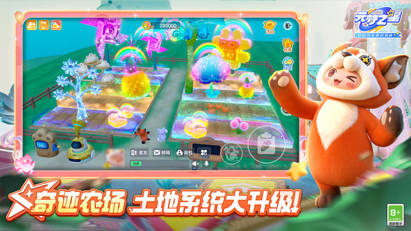 元梦之星-山海寻灵