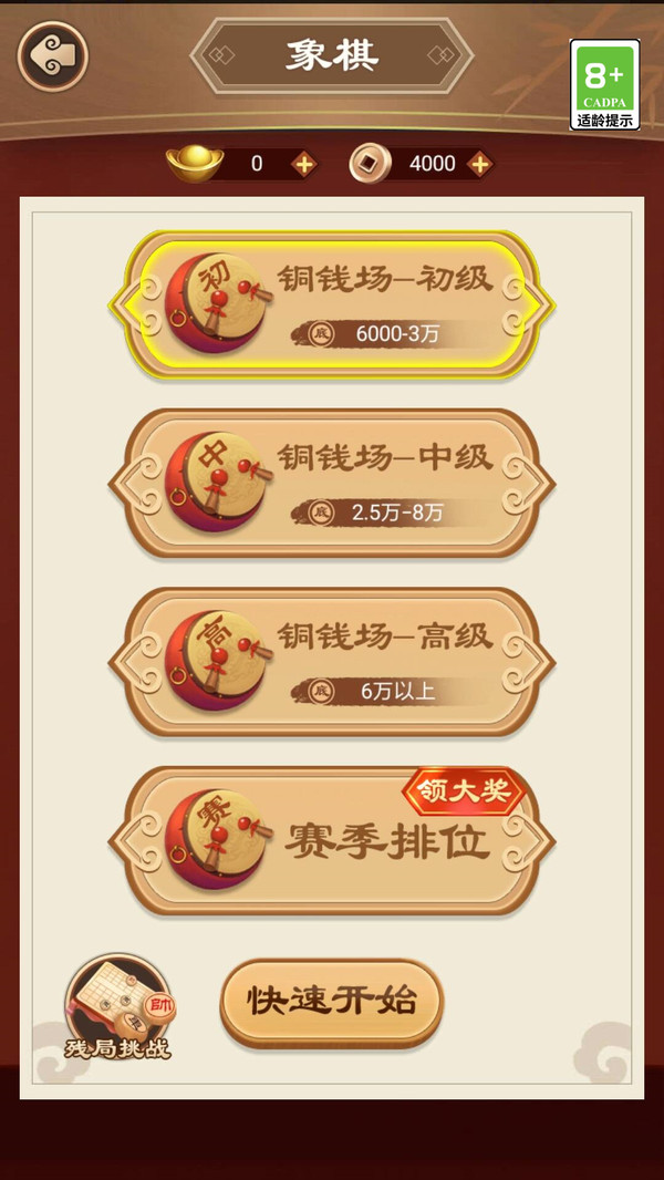 象棋王者