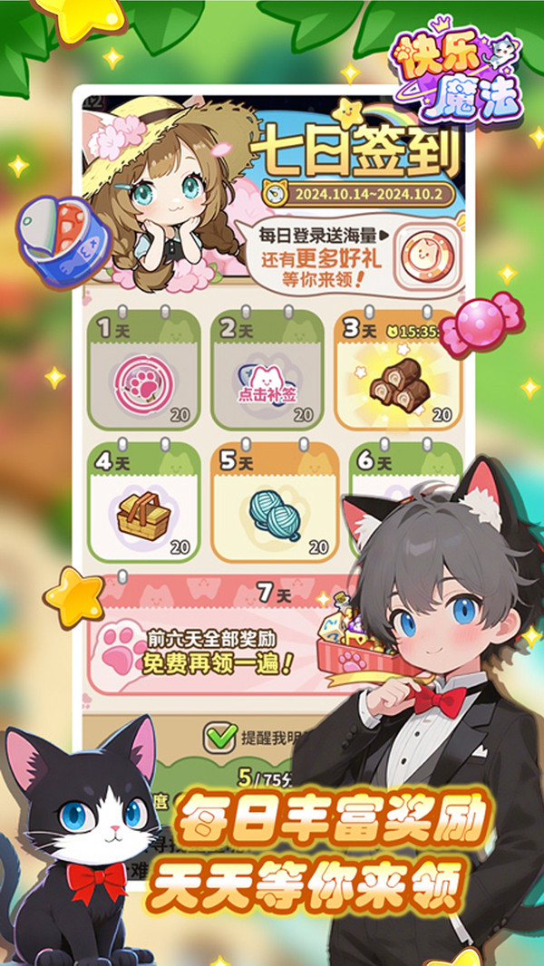 快乐魔法