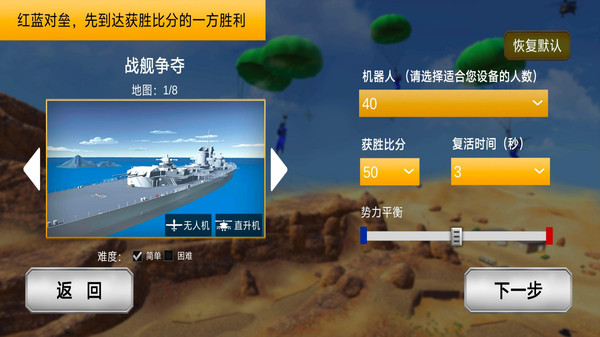 防线守卫者