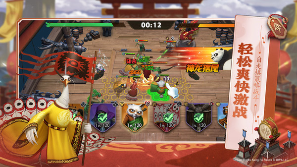 功夫熊猫：神龙大侠