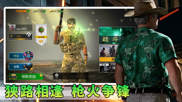 格斗武装对决