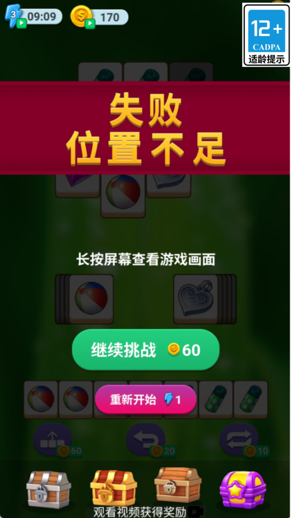 吃碰消消乐