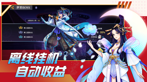 超次元大冒险-登录送3000连抽