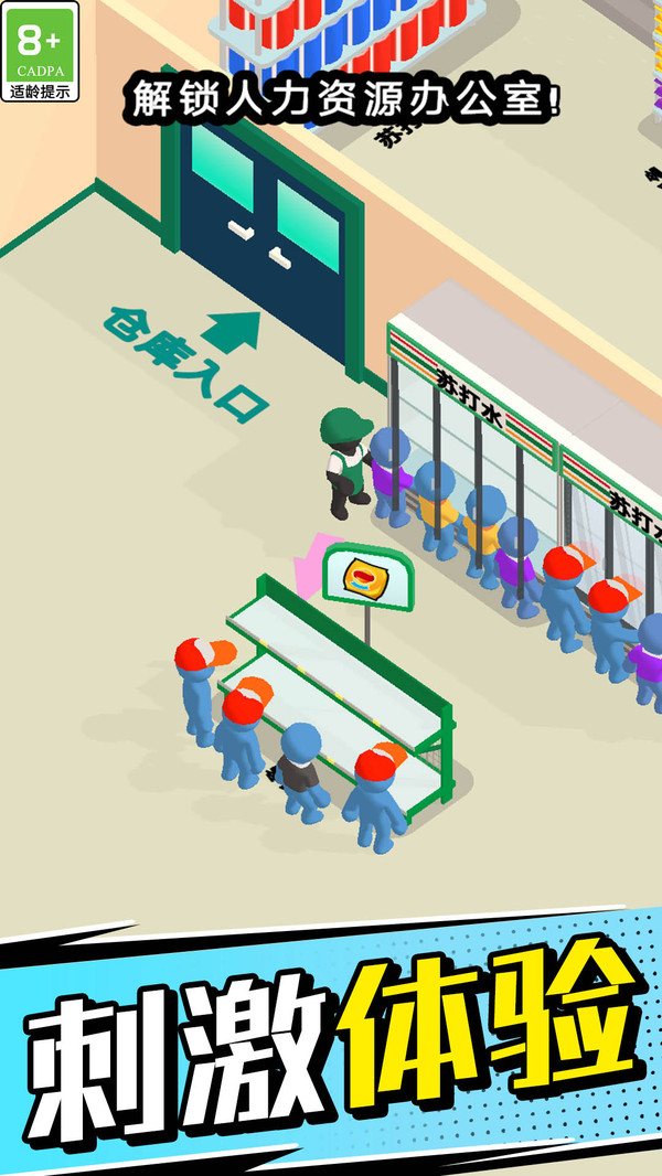 我的百货超市