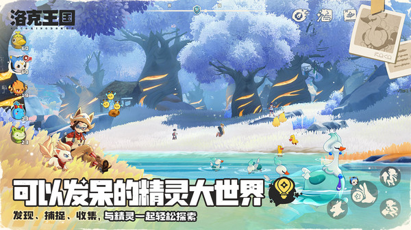洛克王国：世界