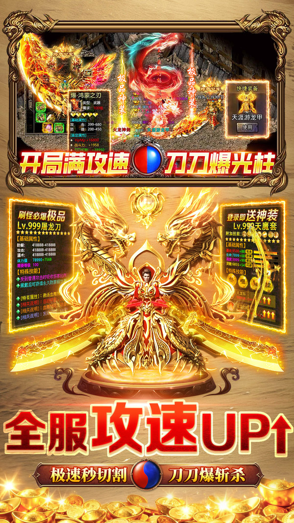 龙破九天