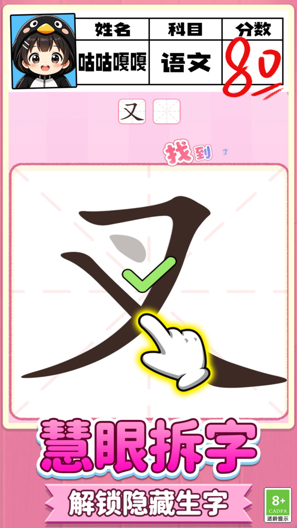 加一笔画变新字