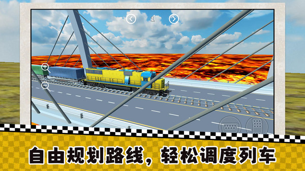沙盘铁路模拟