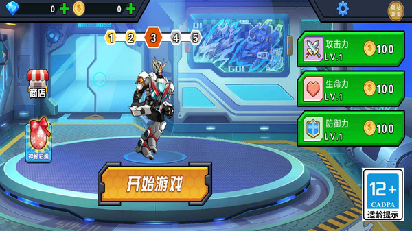 疯狂机甲战神