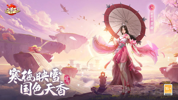 远征2-国风仙侠