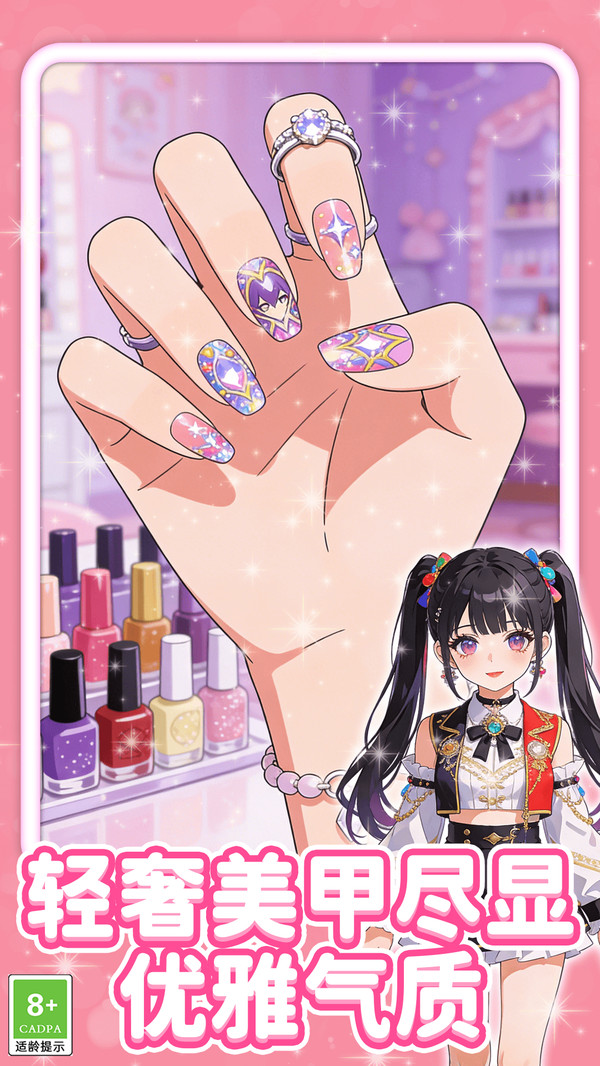 创意美甲小屋