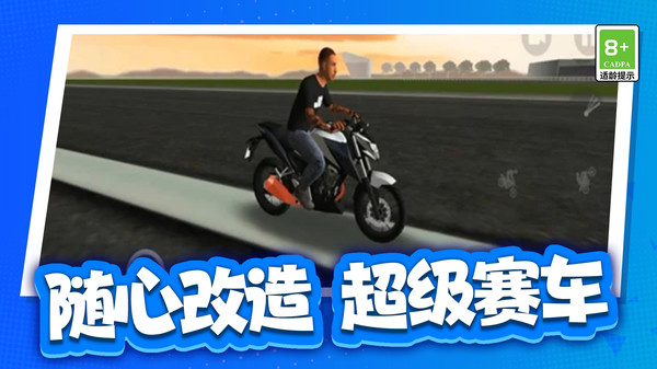 3D飞驰人生