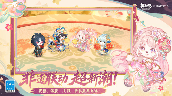 奥比岛：梦想国度