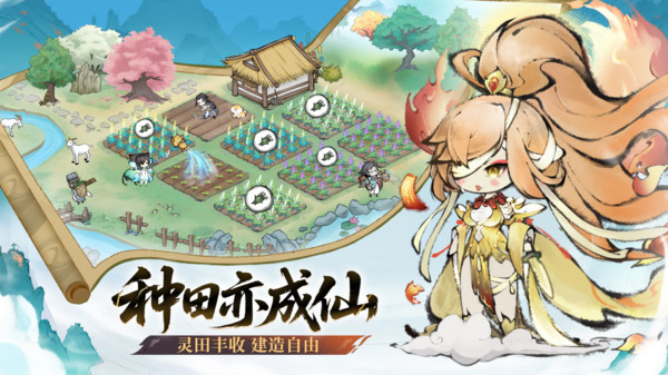 最强祖师-摸鱼修仙
