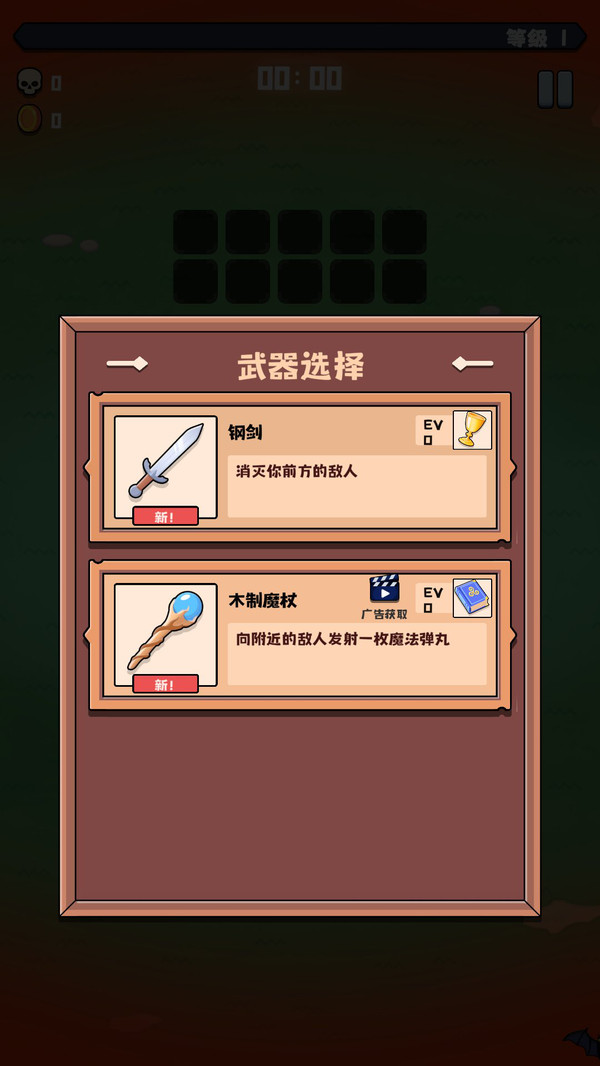 闯关传送