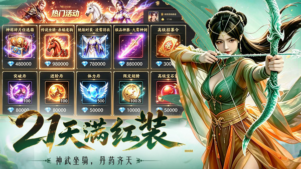 霸御乾坤-0.01折送钻卡三国