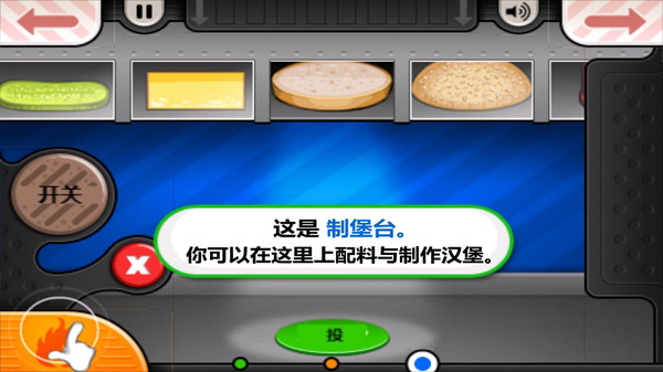老爹汉堡店