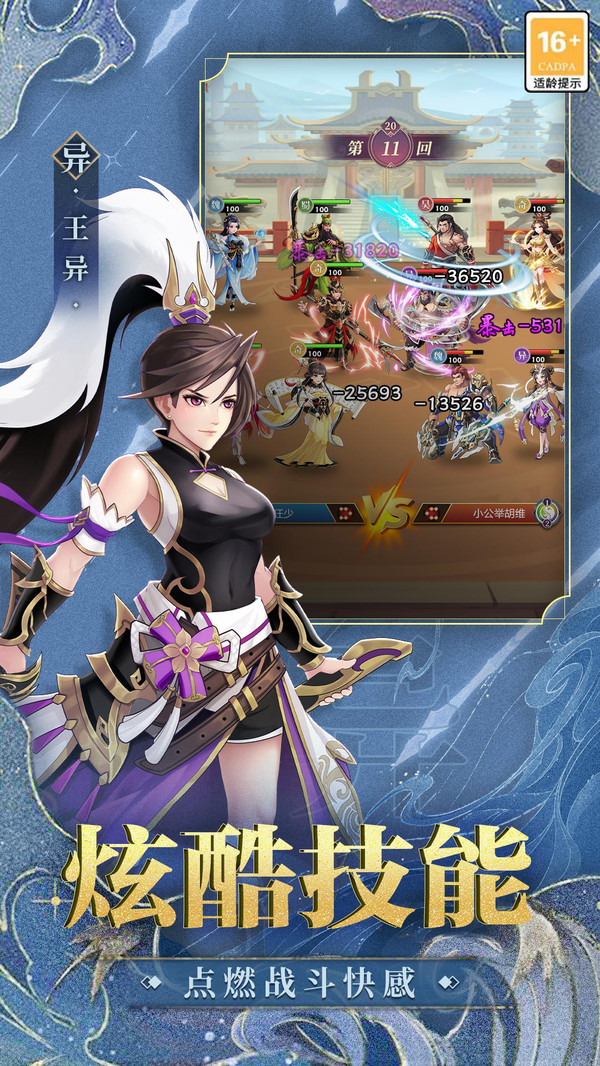 武圣三国-登陆送五星自选神将