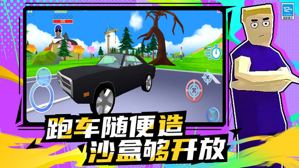 王者真人快打